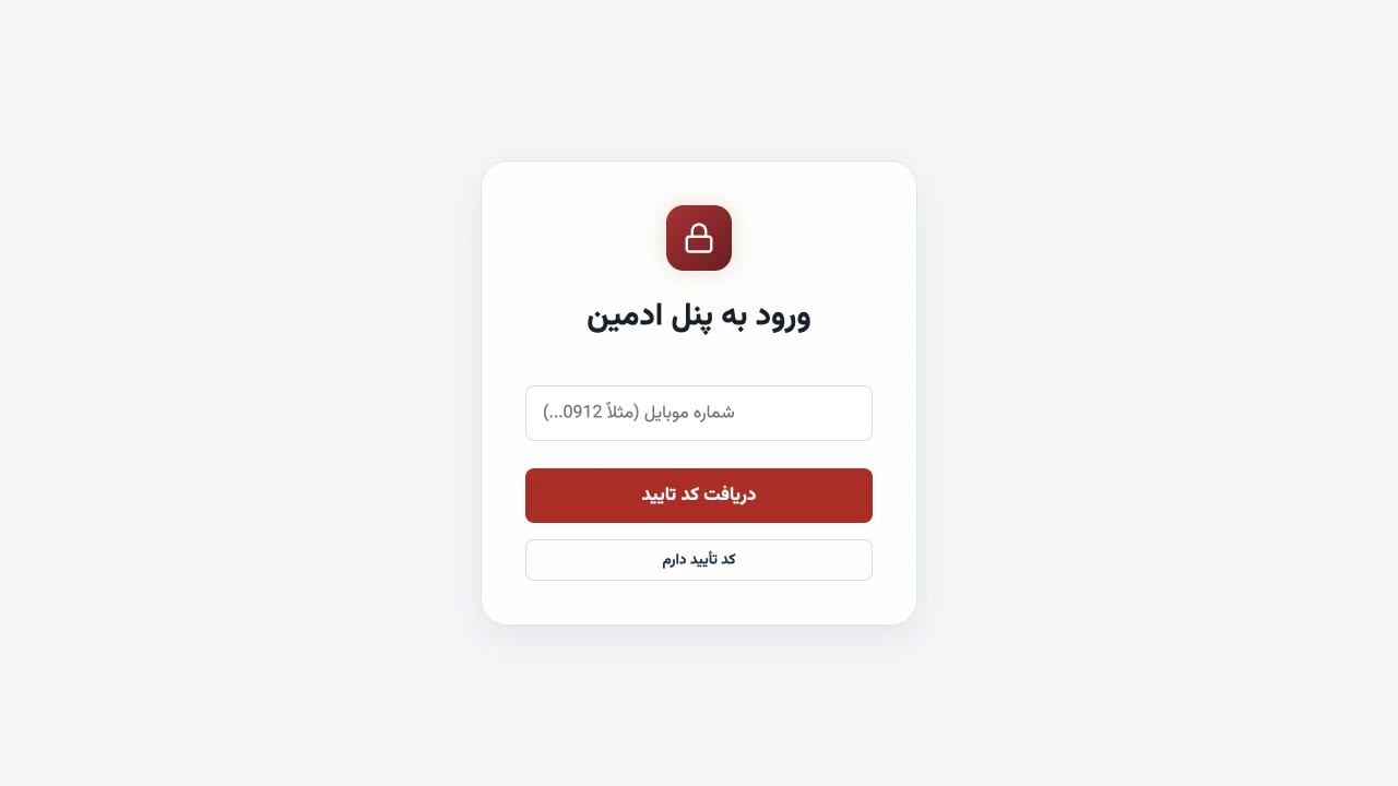 اپلیکیشن و پنل مدیریت آلباپلاس