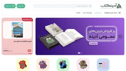 نمای آدینه مارکت؛ بازطراحی فروشگاه کتاب