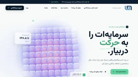 نمای آیفاند؛ معرفی سرمایه‌گذاری جمعی