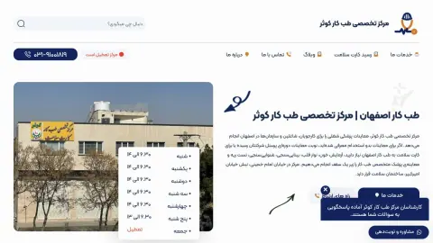 نمای کوثرطب؛ به‌روزرسانی هویت بصری سایت