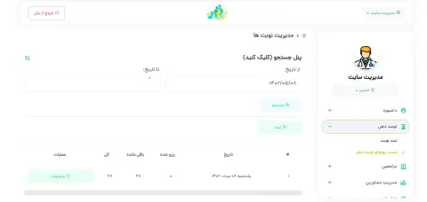 نمای نگاه دیگر؛ وبسایت خدمات روانشناسی