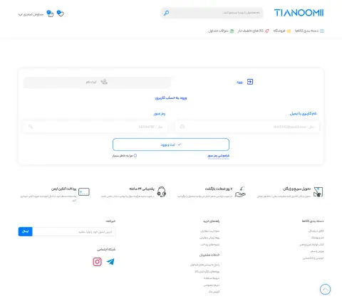 نمای تیانومی؛ فروشگاه سبک زندگی